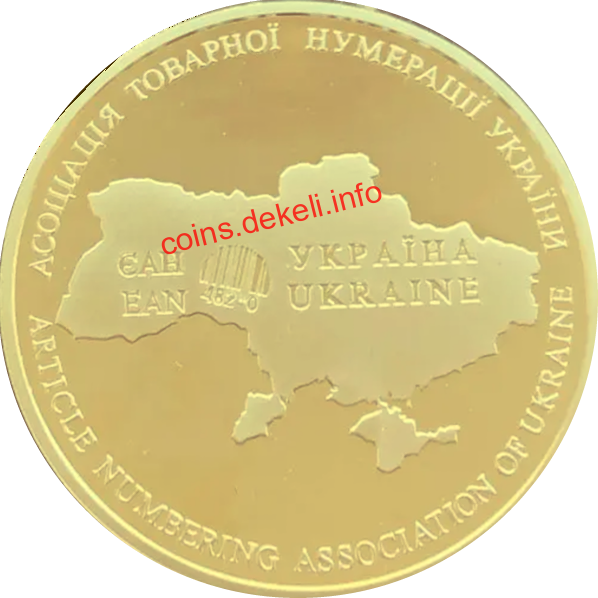 Асоціація товарної нумерації України