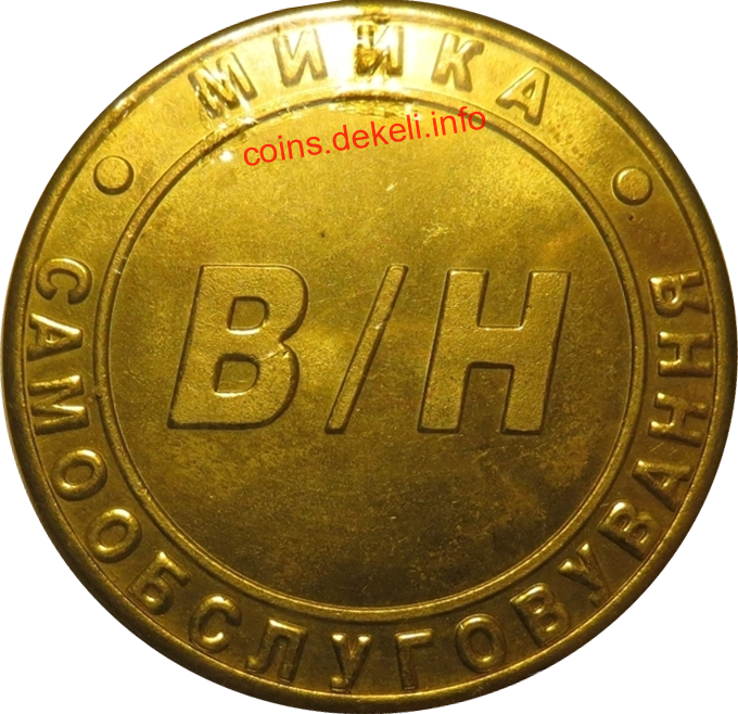 Автомийка Володимир-Волинський