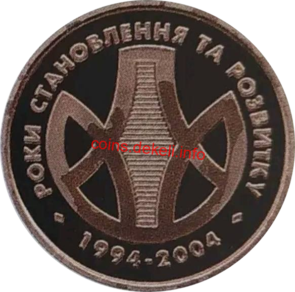 Банкнотно-монетний двір НБУ. 10 років