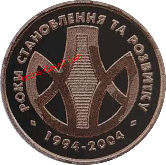 Банкнотно-монетний двір НБУ. 10 років