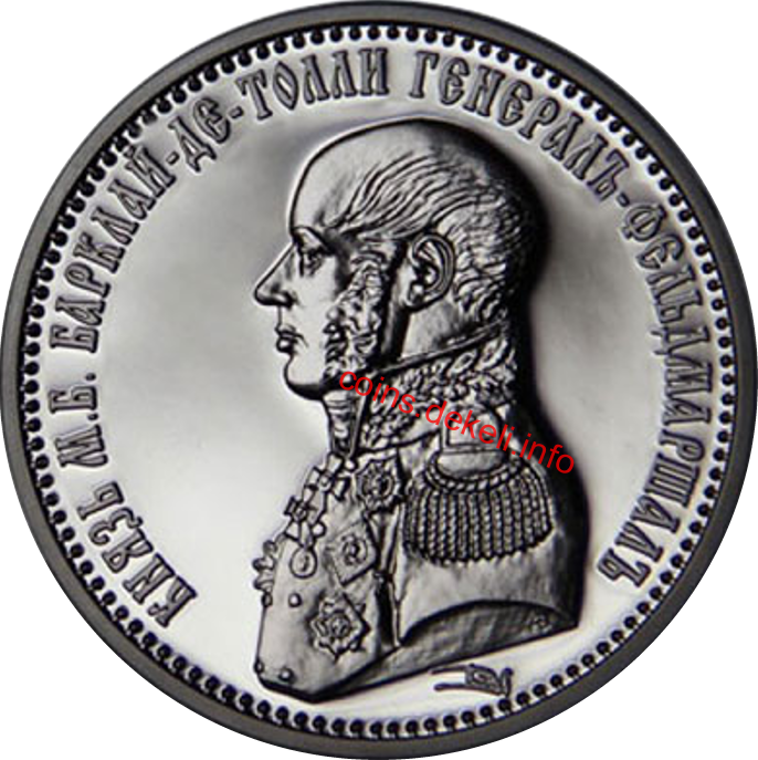 Барклайд-де-Толлі