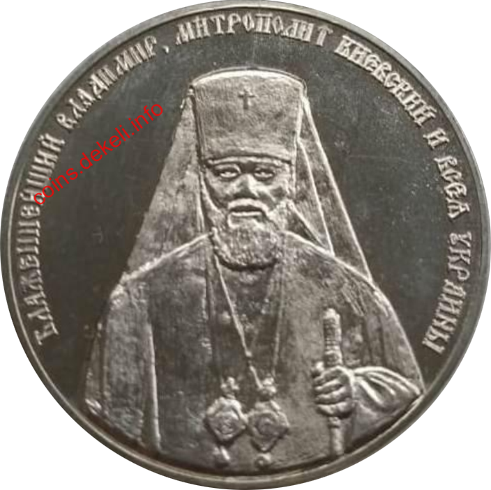 Блаженнейший Владимир