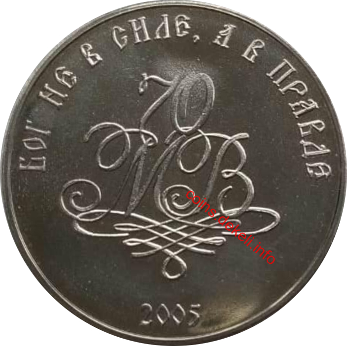 Блаженнейший Владимир