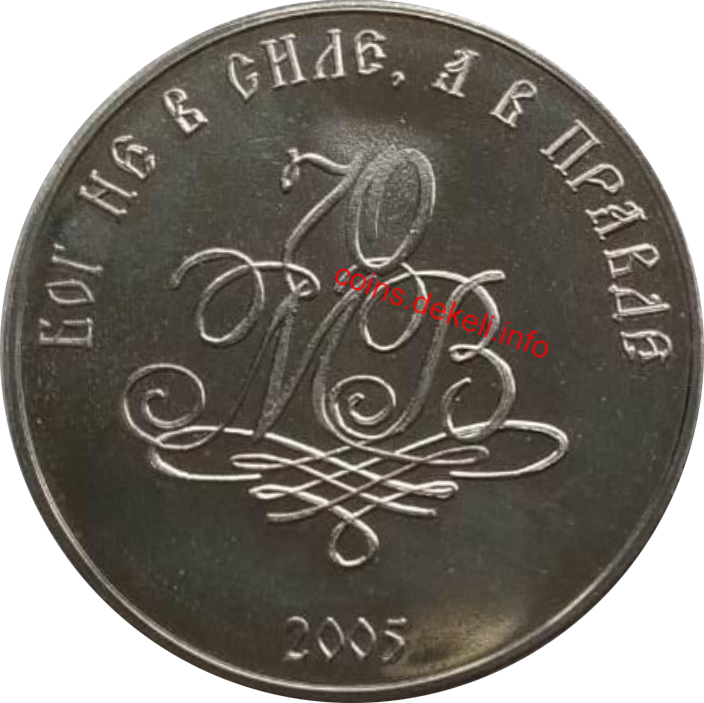 Блаженнейший Владимир