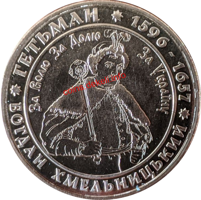 Богдан Хмельницький