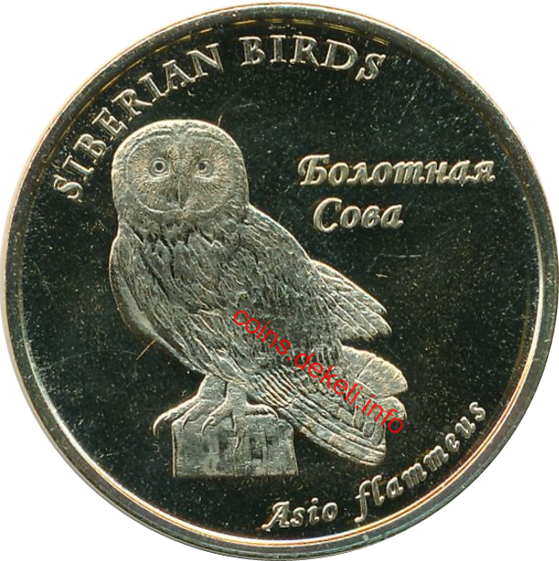 Болотная сова