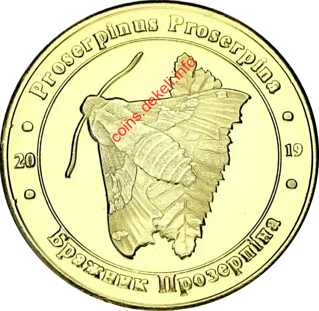 Бражник продзерпину