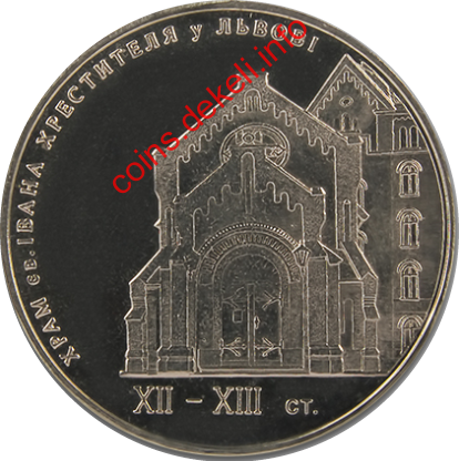 Церква Івана Хрестителя