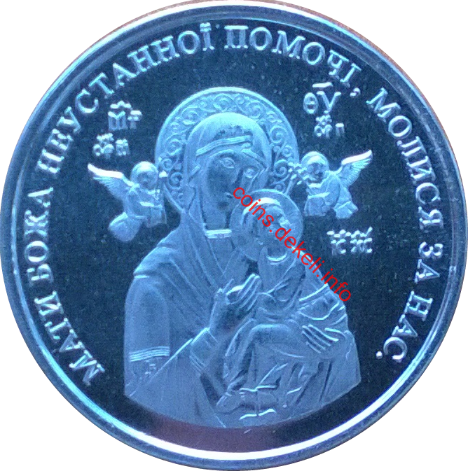 Храм всіх святих українського народу