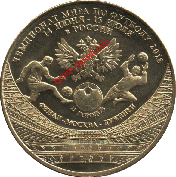 Чемпионат мира по футболу 2018