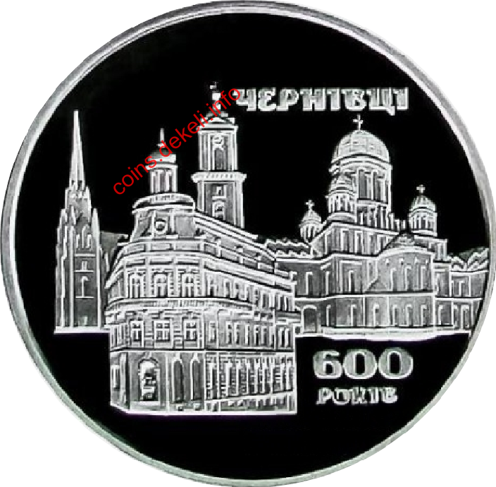 Чернівці 600 років