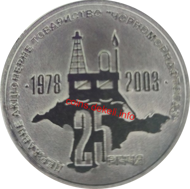 Черноморнафтогаз