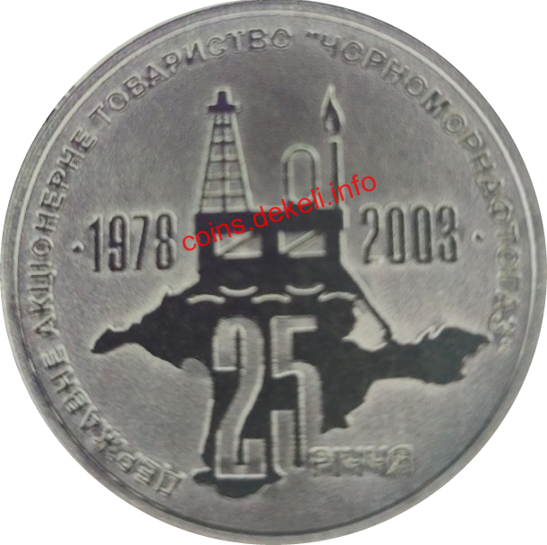 Черноморнафтогаз