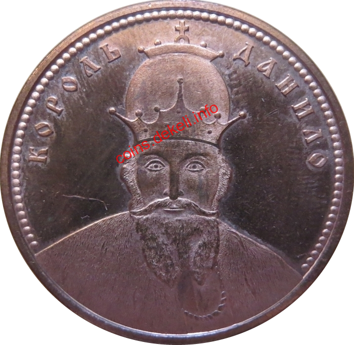 Король Данило Галицький