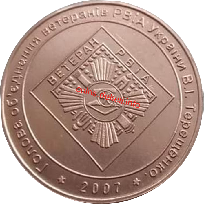 День ракетних військ і артилерії України