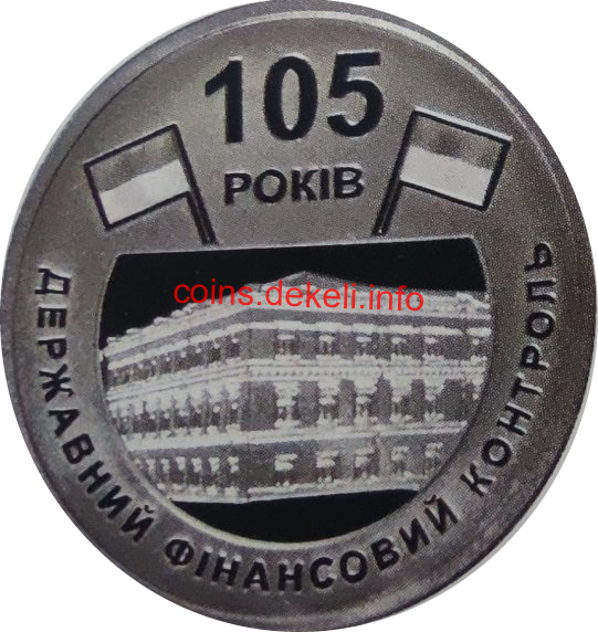 Державна аудіторська служба України