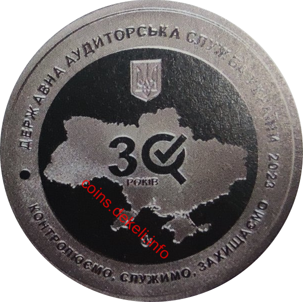 Державна аудіторська служба України