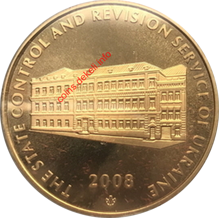 Державна контроль-ревізійна служба України