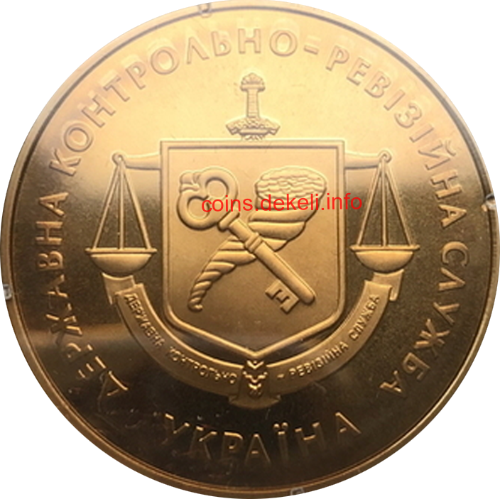 Державна контроль-ревізійна служба України