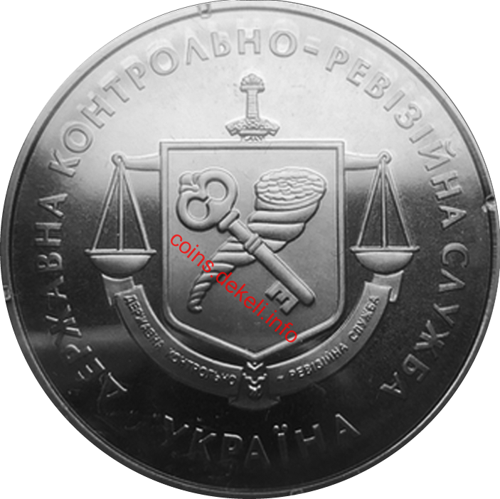 Державна контроль-ревізійна служба України