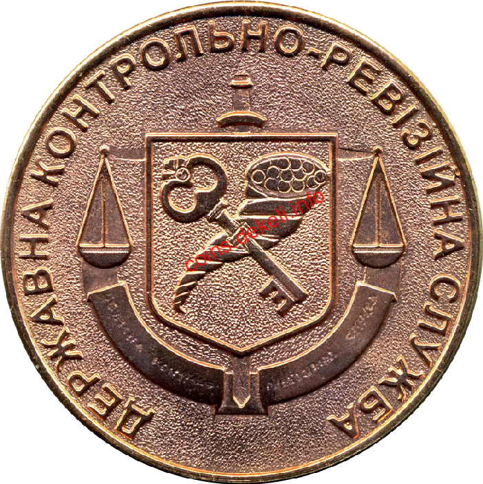 Державна контрольно-ревізійна служюа