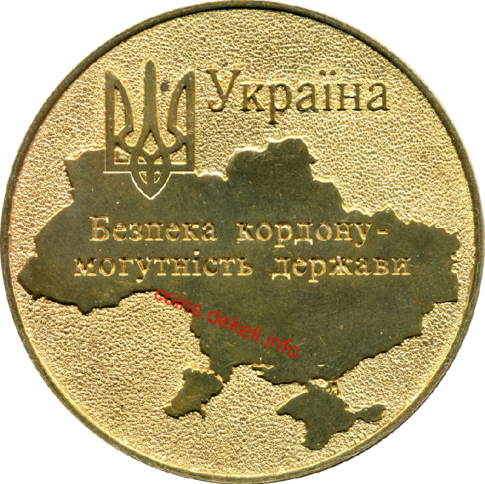 Державна прикордонна служба