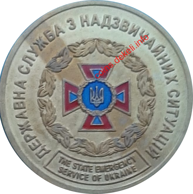 Державна служба з надзвичайних ситуацій