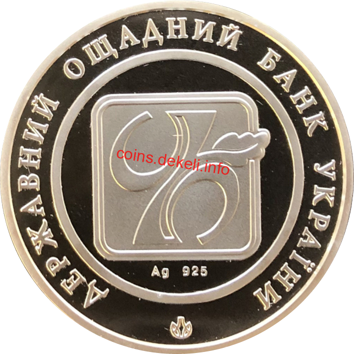 Державний ощадний банк України