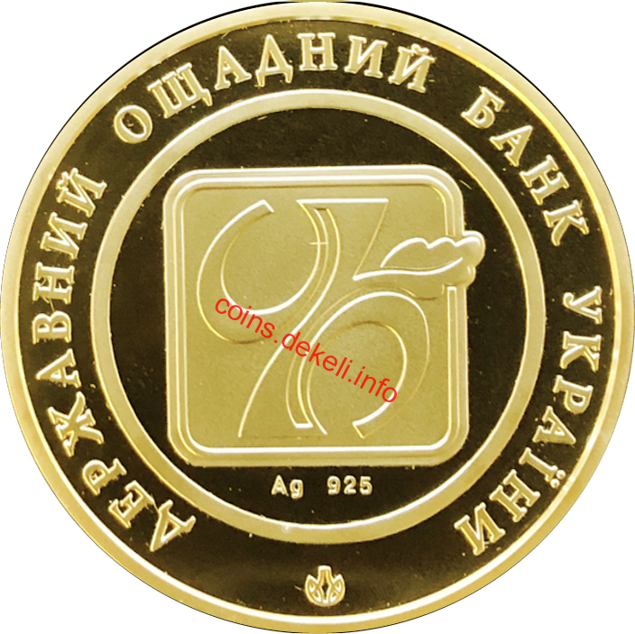 Державний ощадний банк України