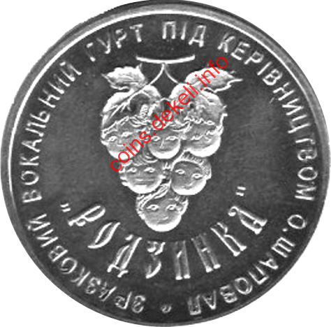 Дитячий вокальний гурт «Родзинка»