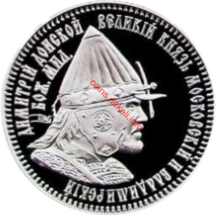 Дмитро Донський