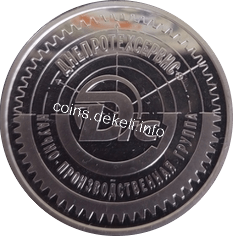 Дніпротехсервіс 15 років