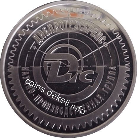 Дніпротехсервіс 15 років