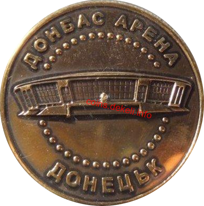 Донбас арена