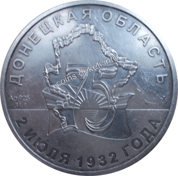 Донецька область