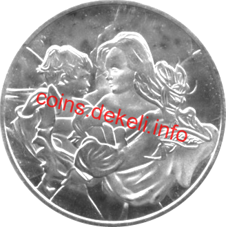 Дякую тобі, Кохана