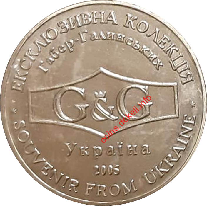 Ексклюзивна колекція Інавгурація президента України