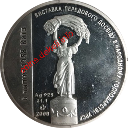 Експоцентр України. 50 років