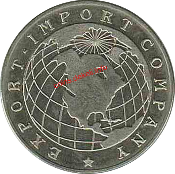 Экспортно Импортная Компания