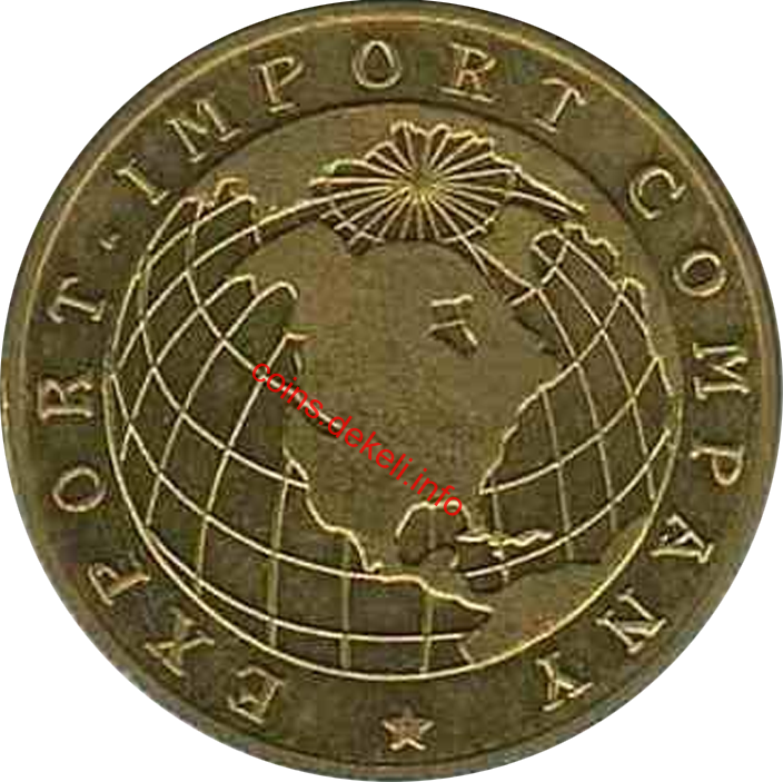 Экспортно Импортная Компания