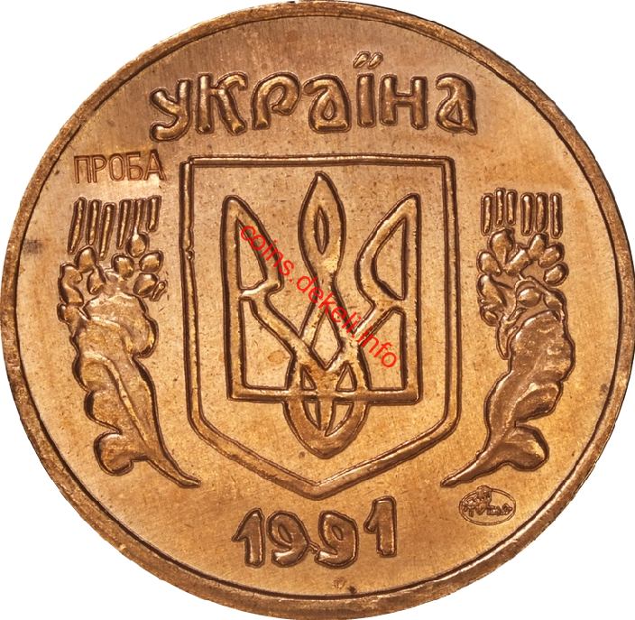 Екзонумія України