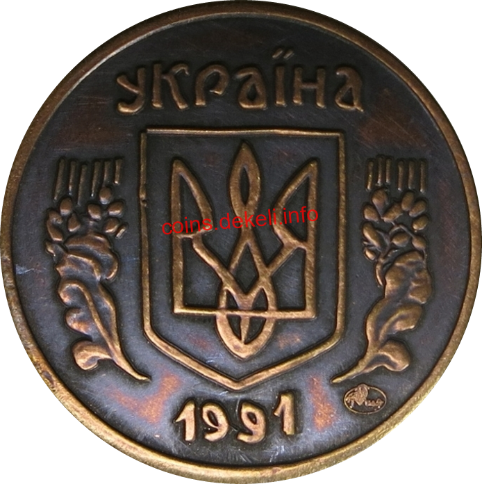 Екзонумія України