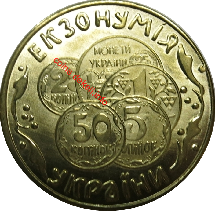 Екзонумія України