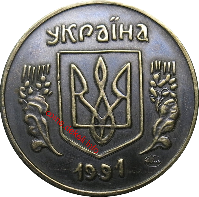 Екзонумія України