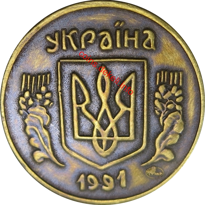 Екзонумія України