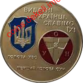 Євген Коновалець