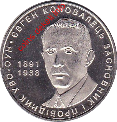 Євген Коновалець