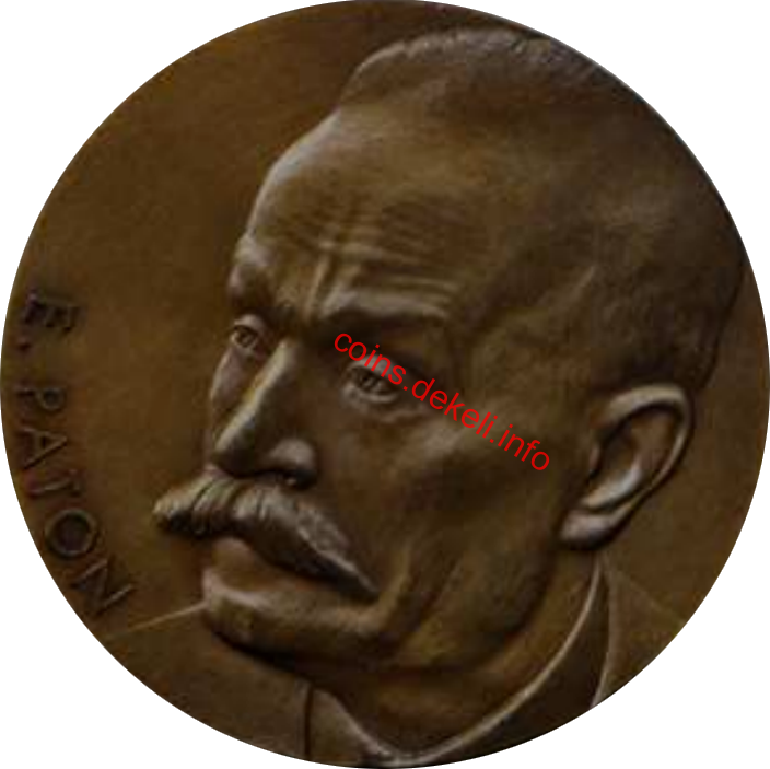 Євген Патон