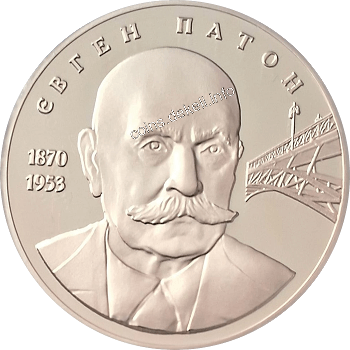 Євген Патон