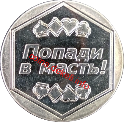 Extrema Ukraine (Попади в масть)